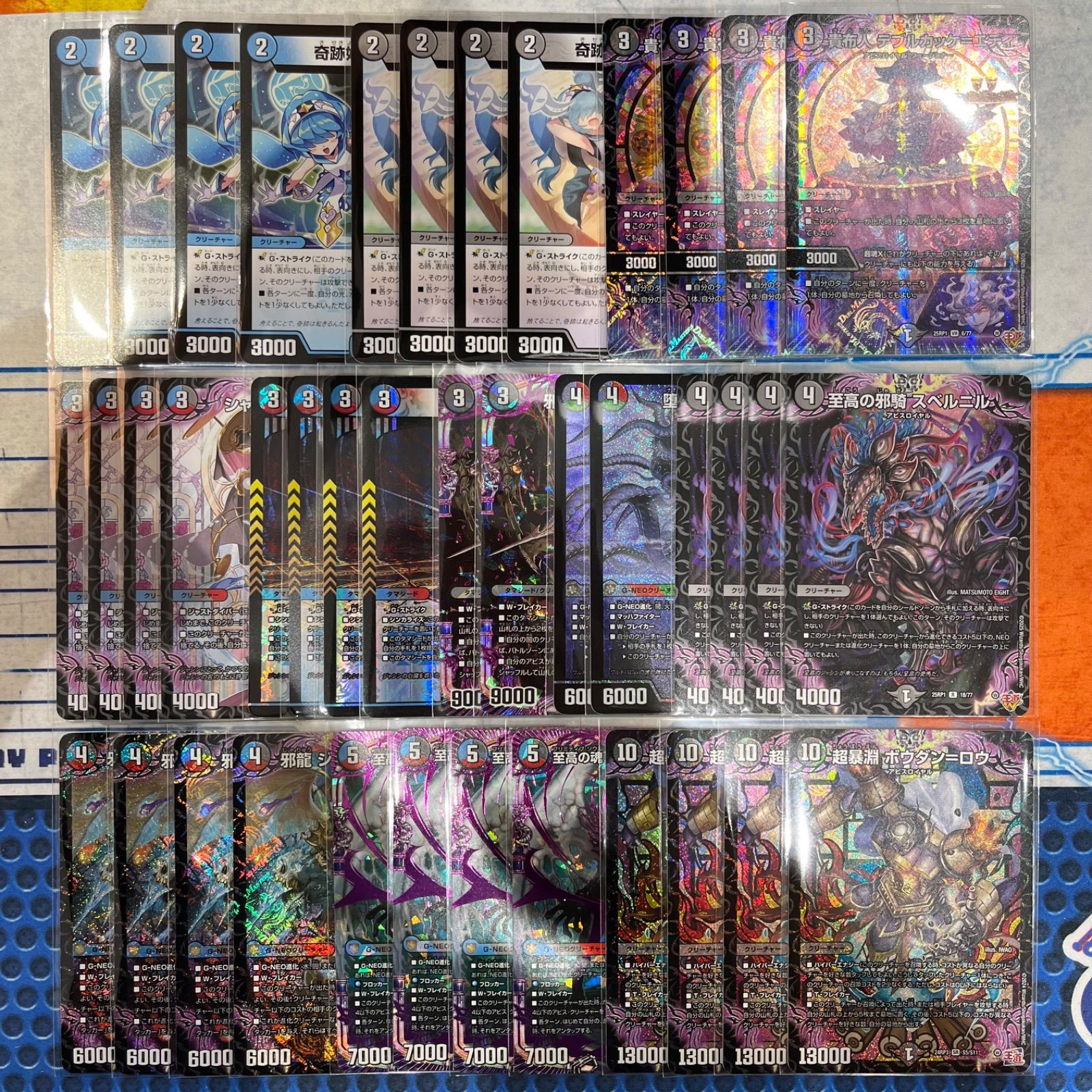 赤青黒アビスデッキ（クローシスアビス）コンプオフ【ファボDM1044