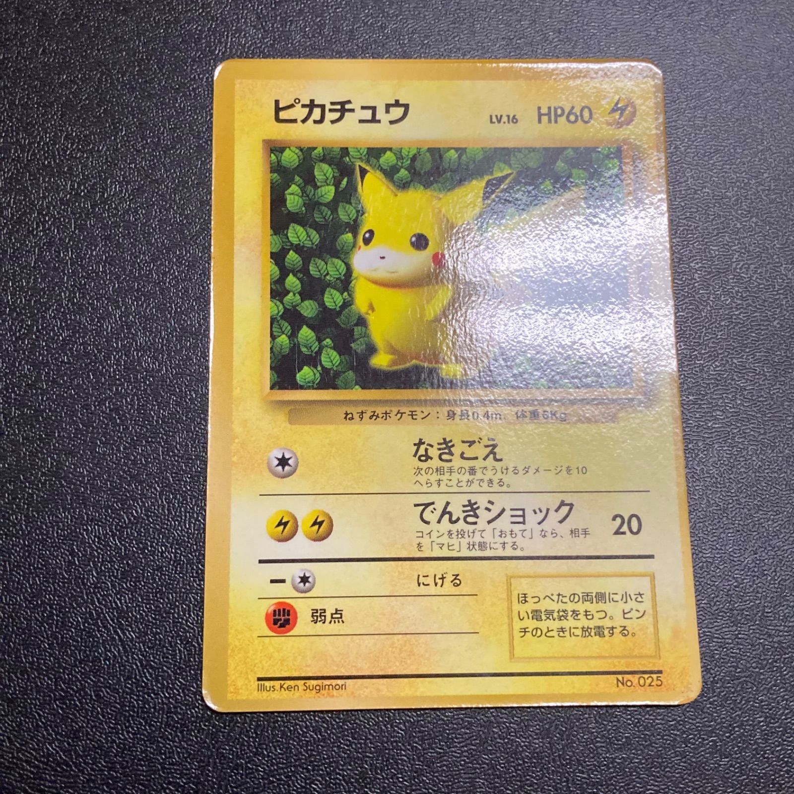 no.772 旧裏 ピカチュウ コロコロ プロモ エラー 光沢あり - メルカリ