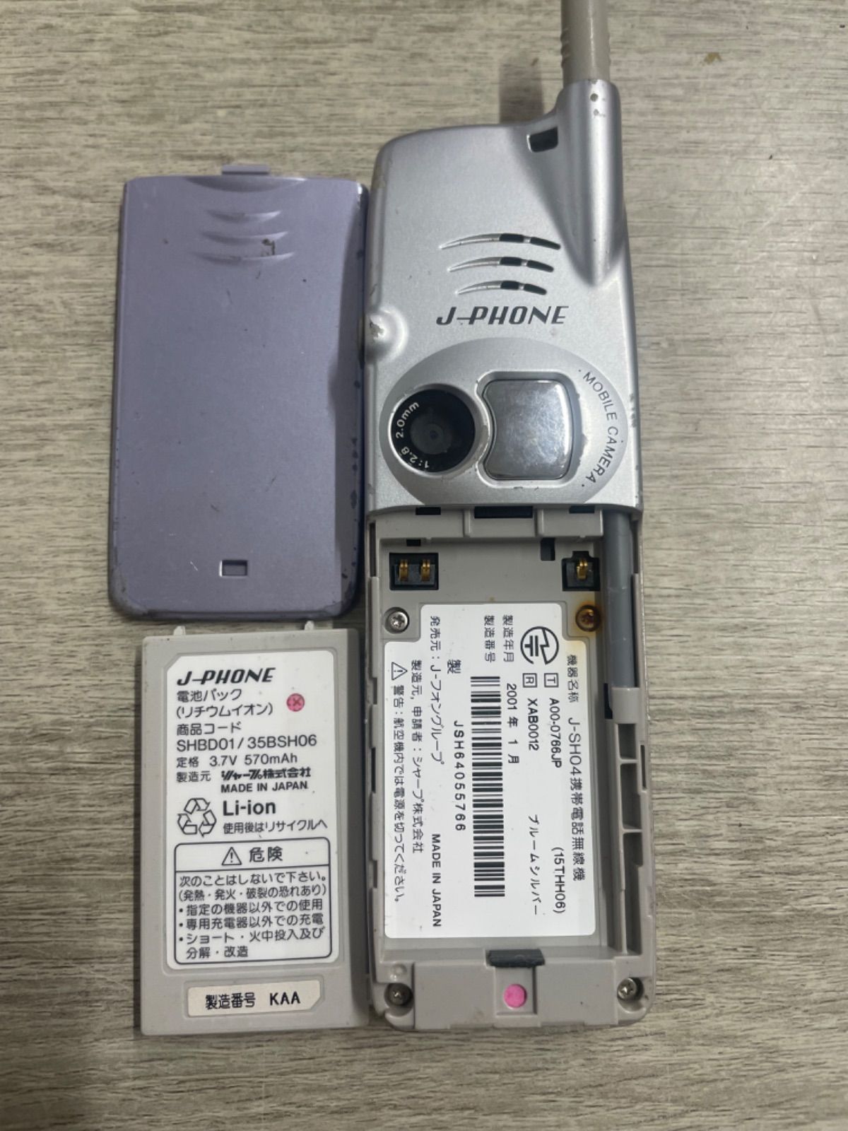 J-SH04 携帯電話 シャープ J-PHONE SHARP - メルカリ