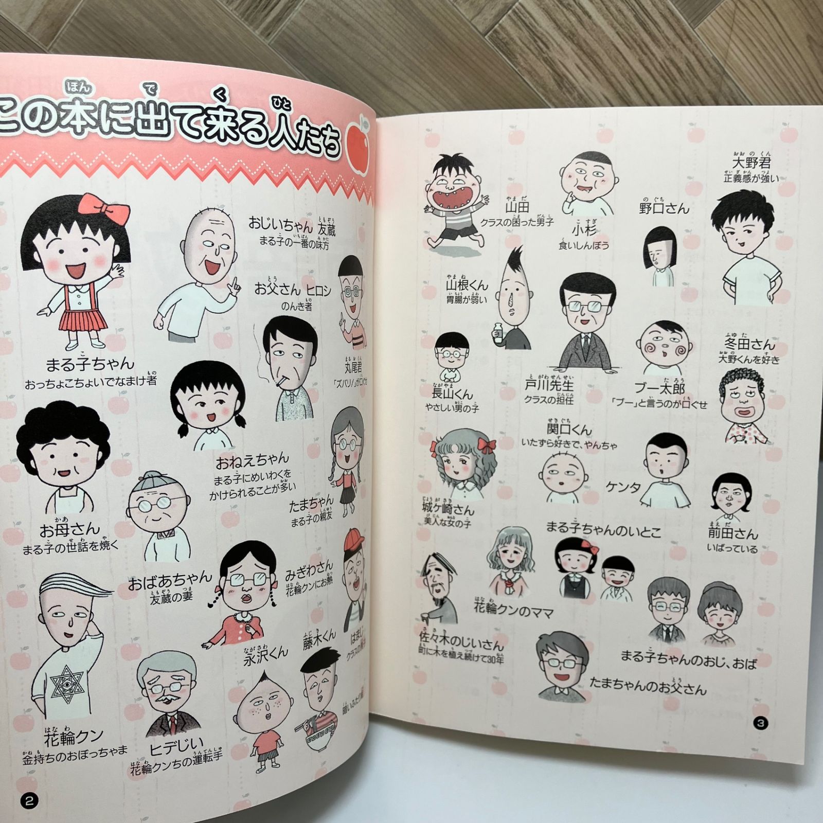 ちびまる子ちゃんの英語教室 (ちびまる子ちゃん/満点ゲットシリーズ