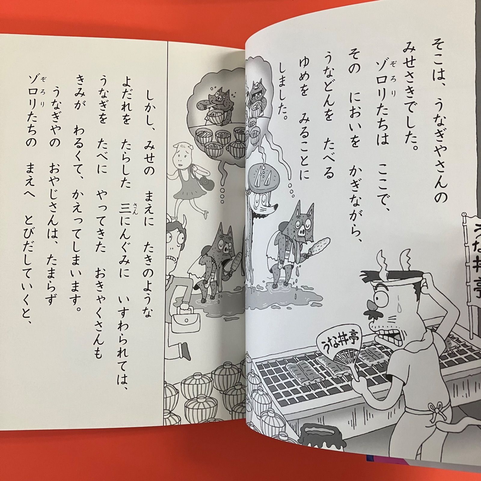 かいけつゾロリ 児童書2冊セット cp_a16_2432 - メルカリ