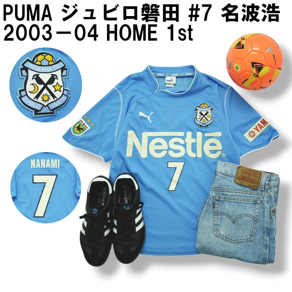 日本製 プーマ PUMA 2003－04 ジュビロ磐田 HOME 1st S／S #7 名波 浩