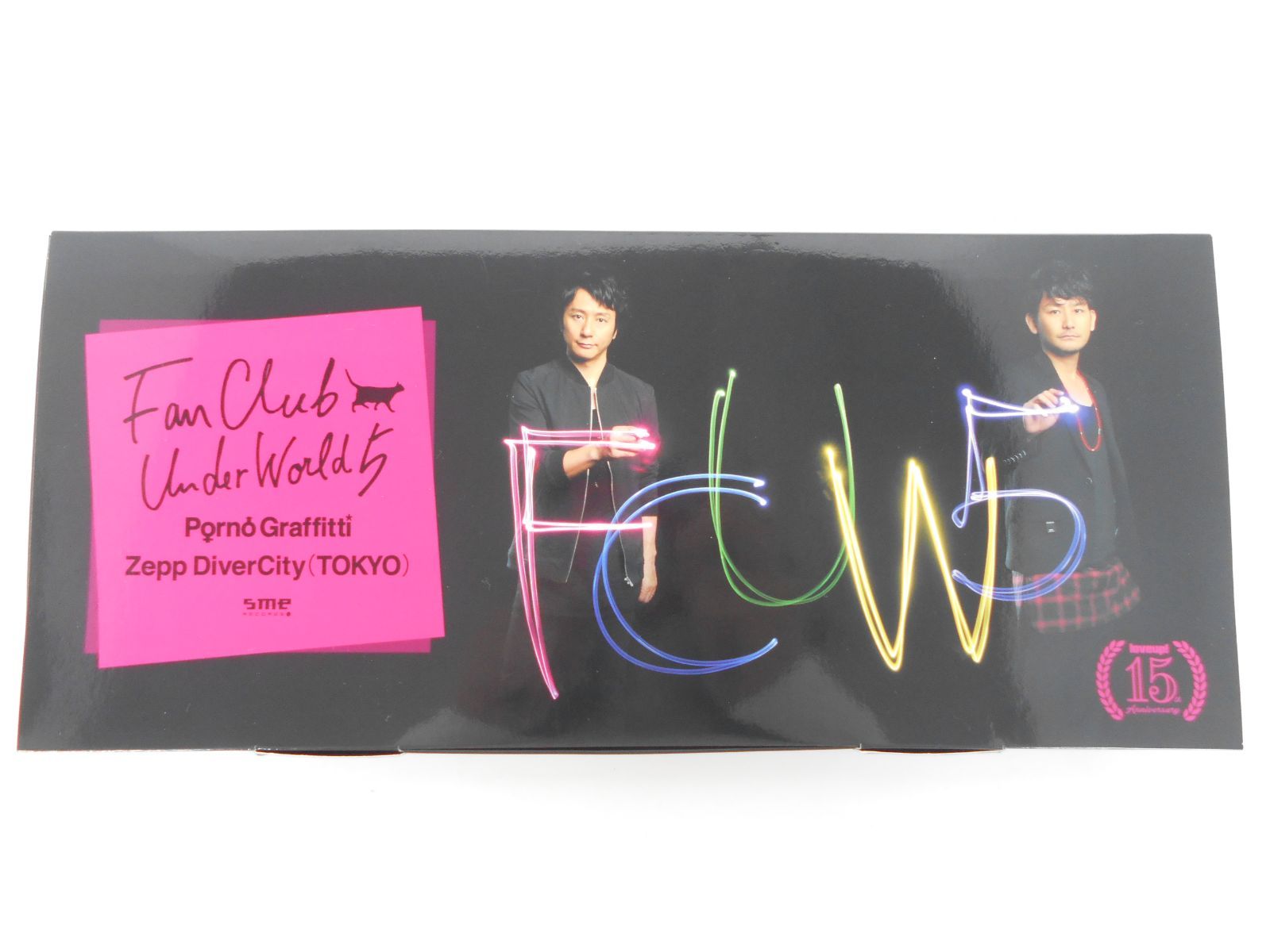 ポルノグラフィティ ファンクラブ アンダーワールド 5 FCUW5 FC限定