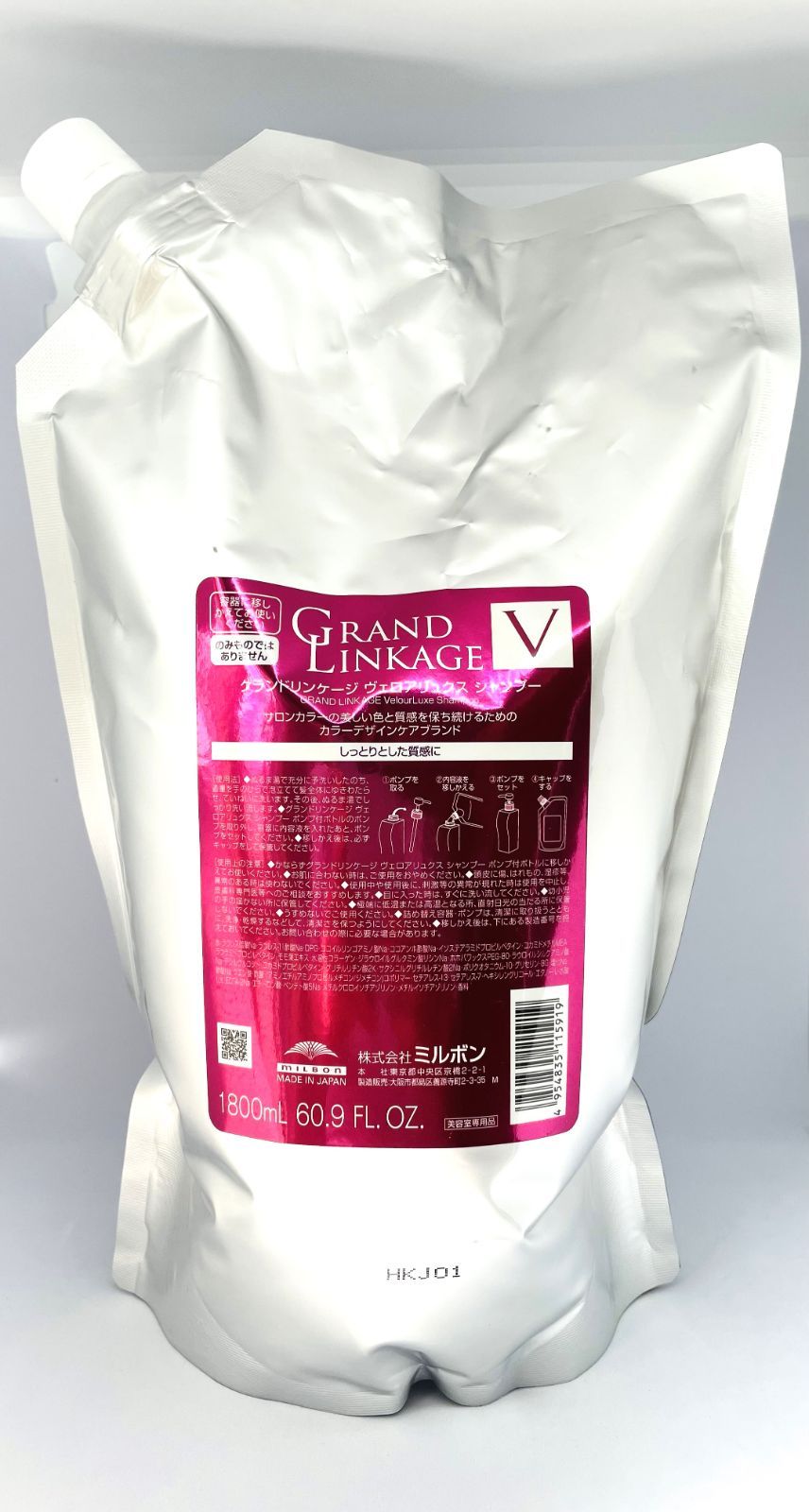 2セット グランドリンケージ V 1800ml シャンプー トリートメント