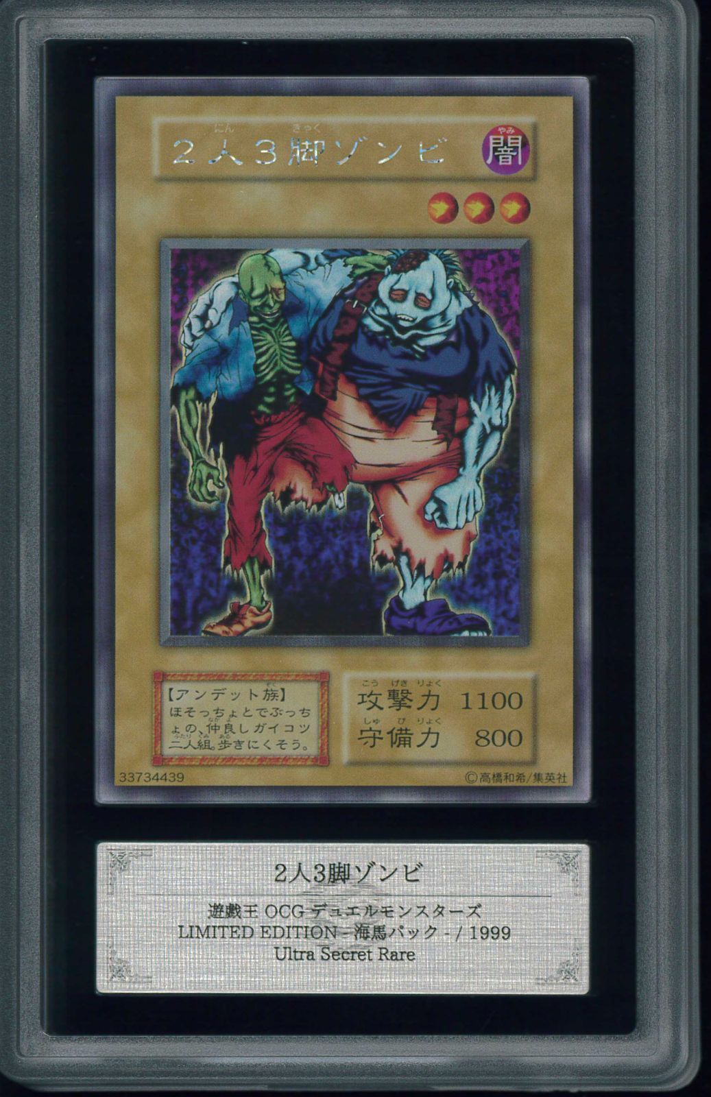 遊戯王カード 2人3脚ゾンビ 初期 ウルシク ARS10 鑑定 Y001052 - メルカリ