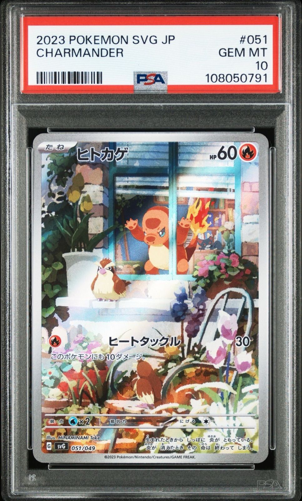 PSA10】 3連番 フシギダネ ヒトカゲ ゼニガメ AR スペシャルデッキ