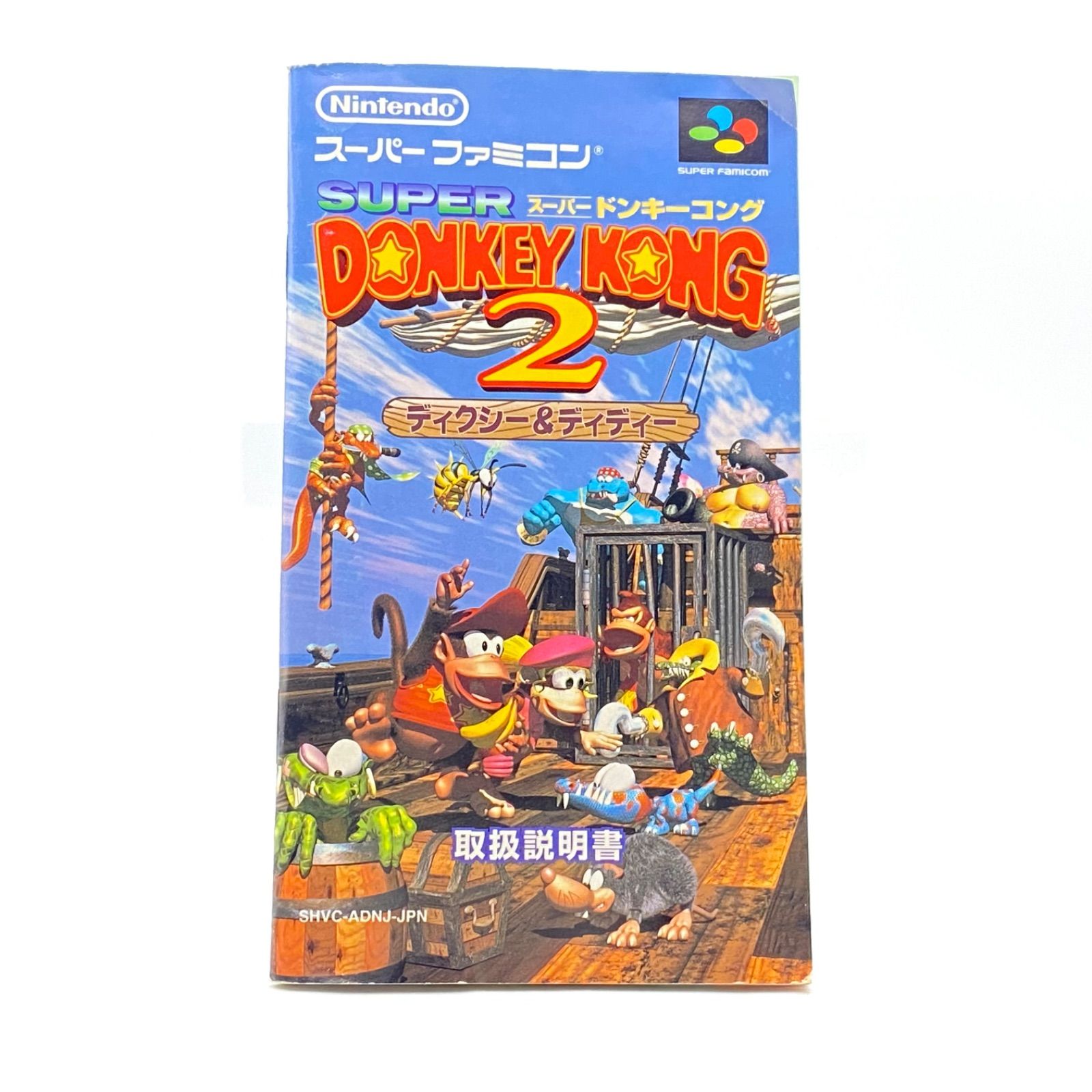 スーパードンキーコング2ディクシー＆ディディー スーパーファミコン