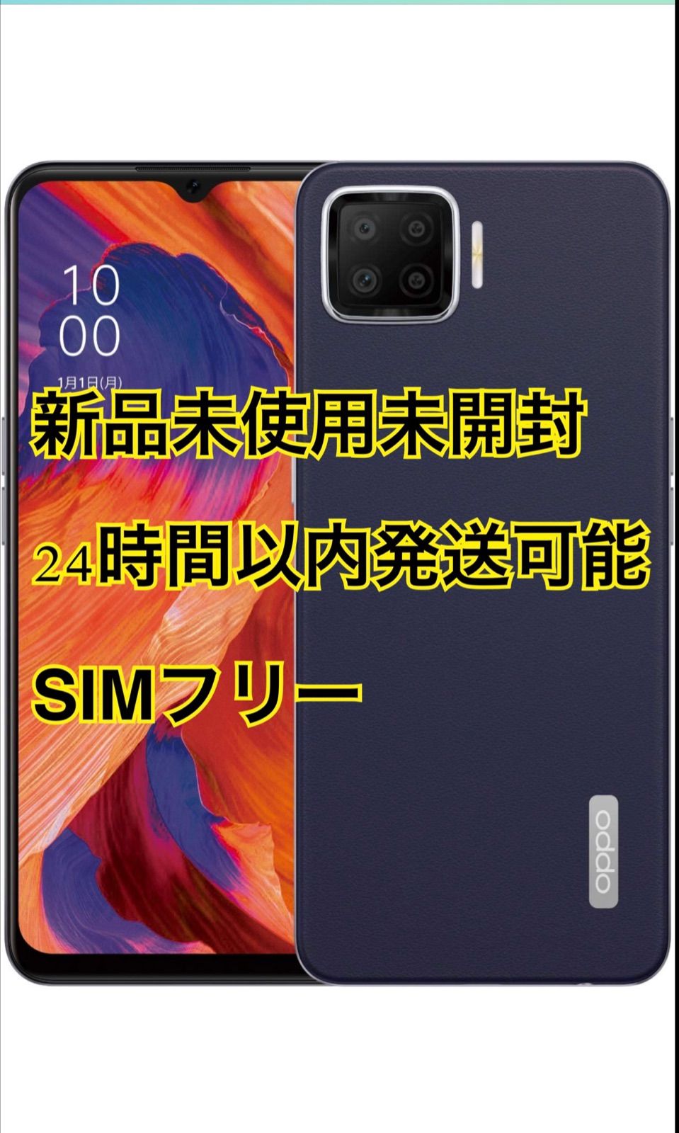 OPPO A73 ネイビー ブルー 64 GB 楽天モバイル版 【公式通販】