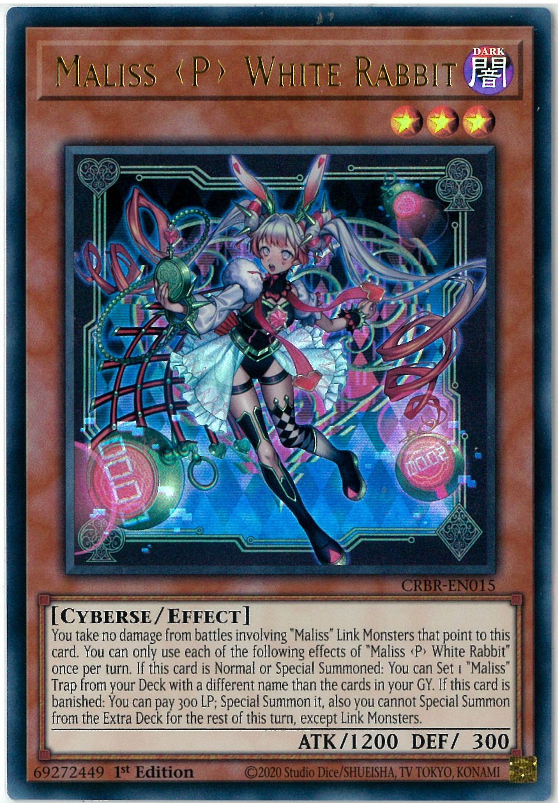 即購入OK！早い者勝ち！遊戯王 マリス ホワイトラビット プリズマ 2枚