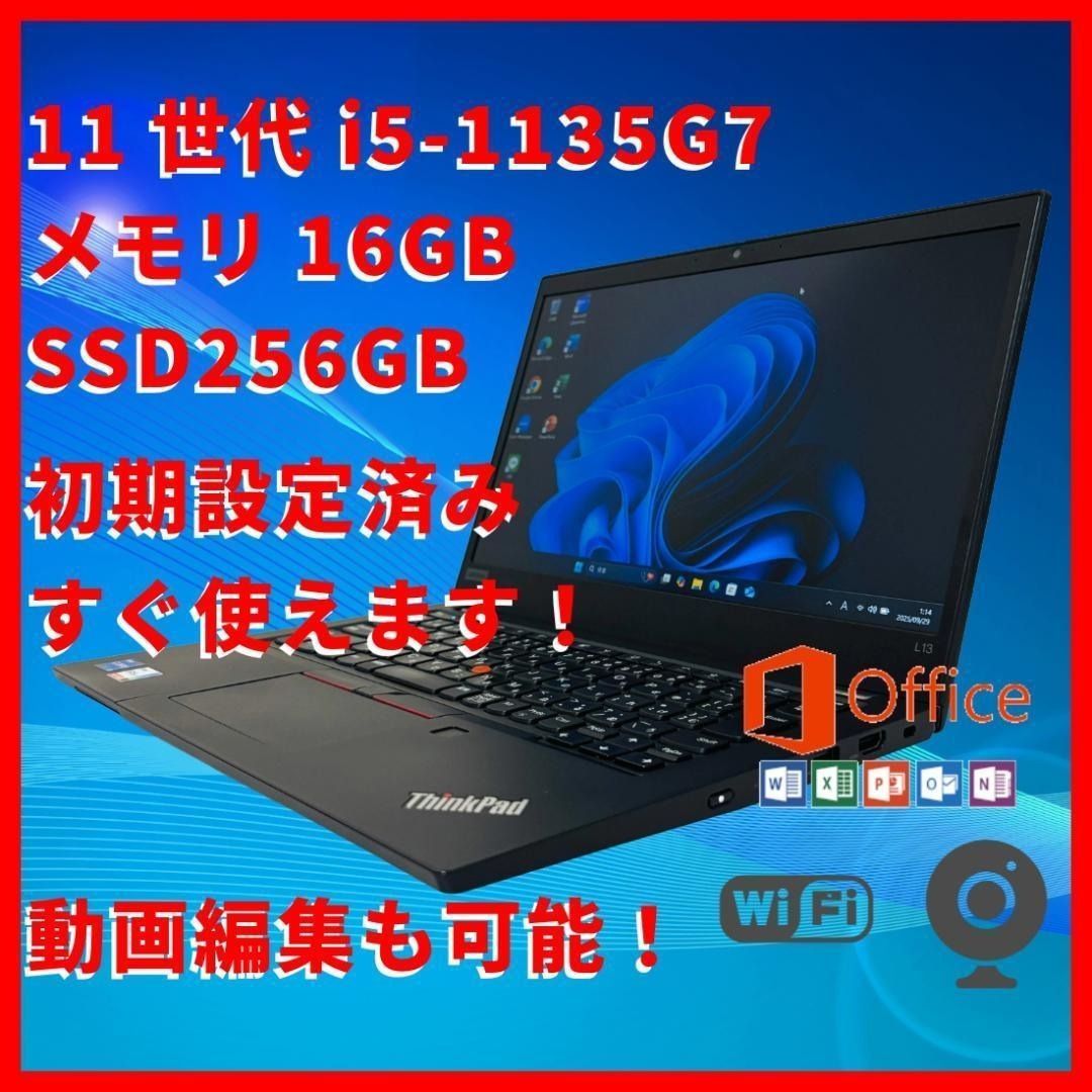 良品】11世代i5/16GB/256GB/ ThinkPad L13 Gen2 - メルカリ