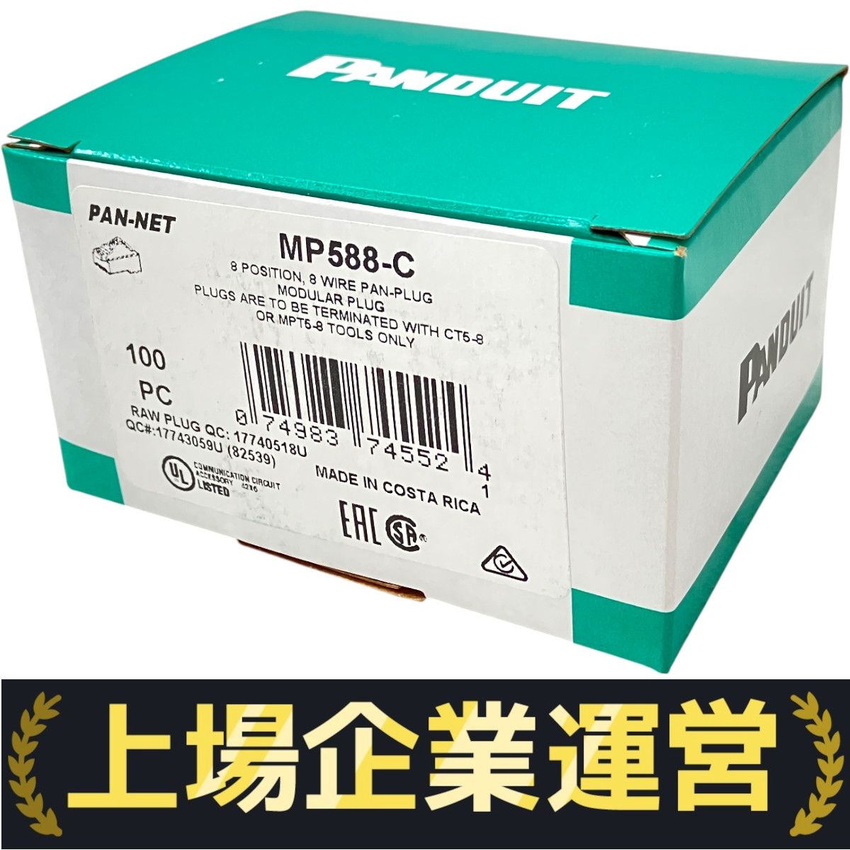 Panduit MP588-C RJ45コネクタ 100個入り2箱 Panduit CAT5E LAN