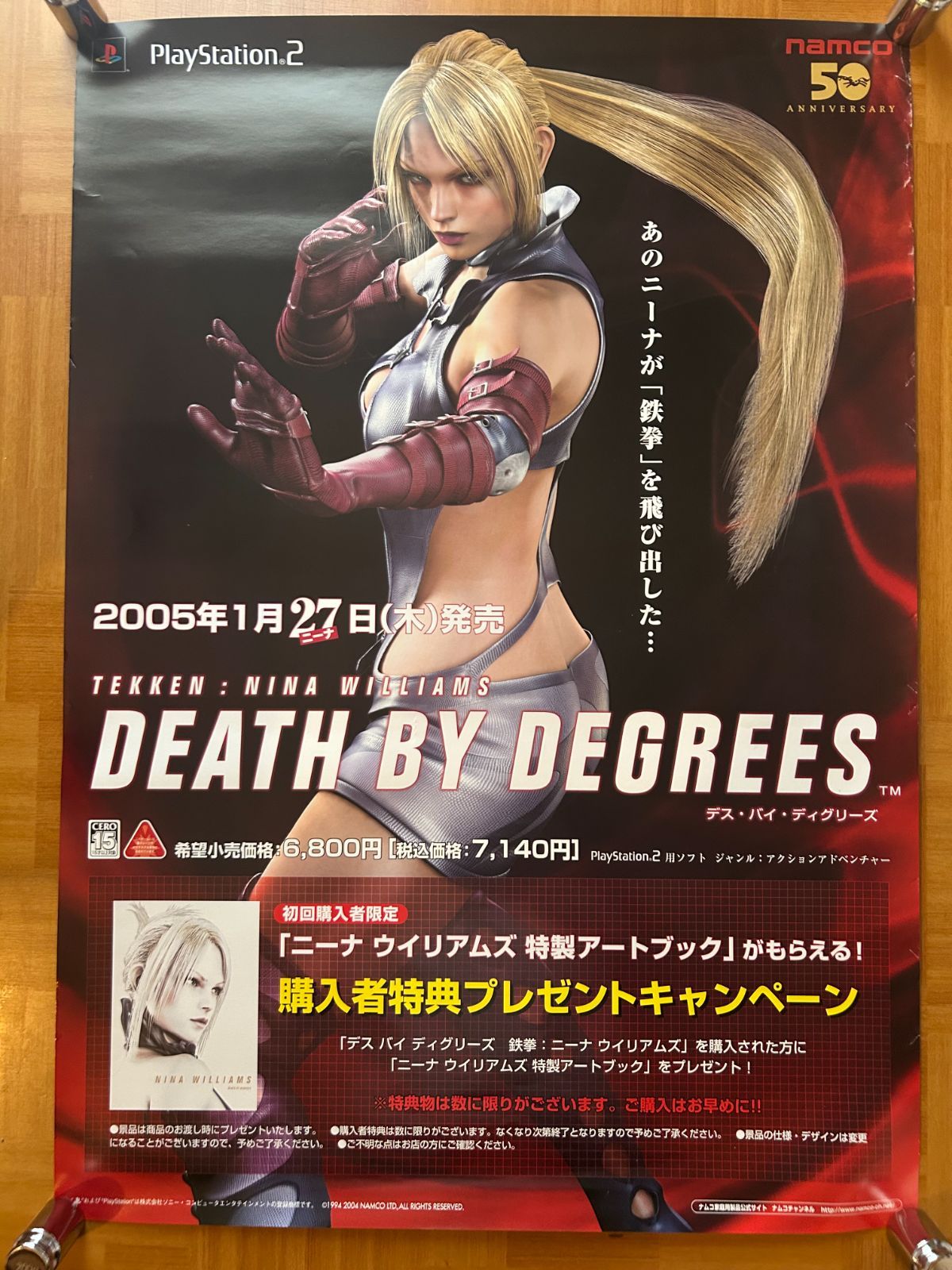 デス バイ ディグリーズ 鉄拳：ニーナ ウイリアムズ（Death by Degrees