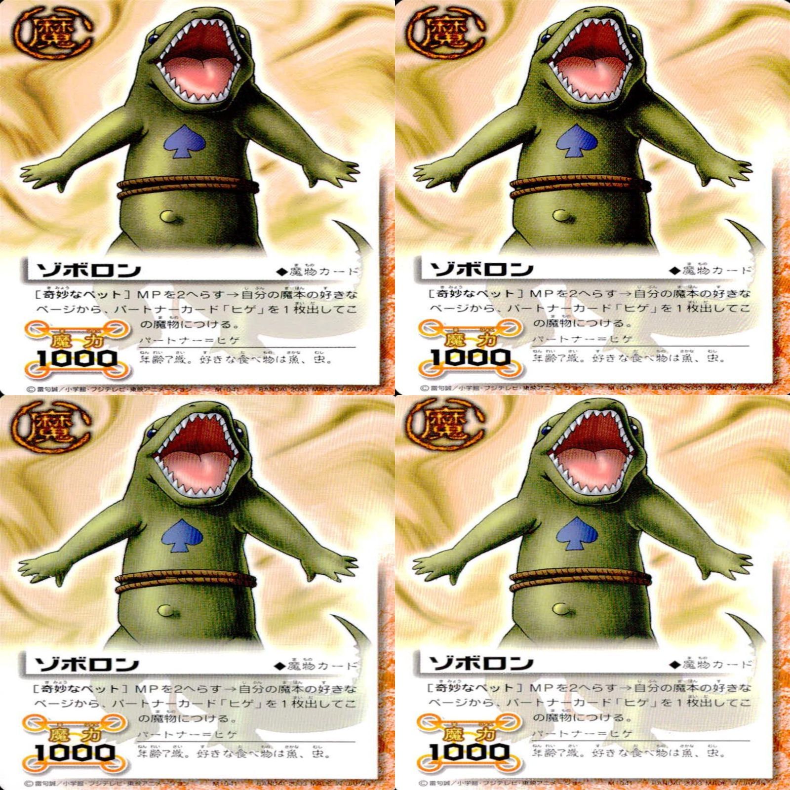 金色のガッシュベル カード ガッシュベル ガッシュ まとめ ☆カード