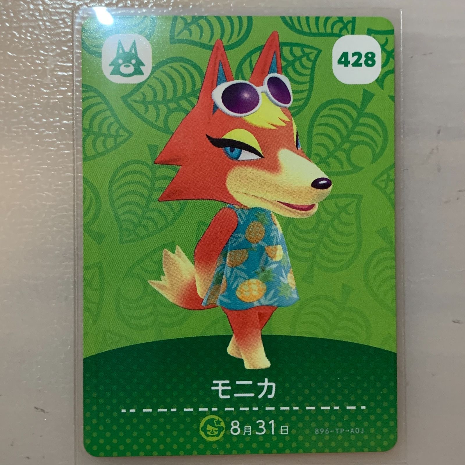 amiiboカード モニカ あつ森 - メルカリ