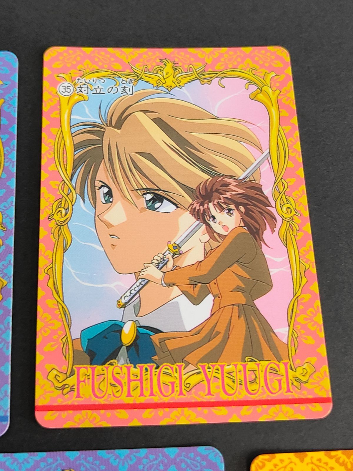 aca271 ふしぎ遊戯 カードダス アマダ 1995 本郷 唯（ほんごう ゆい