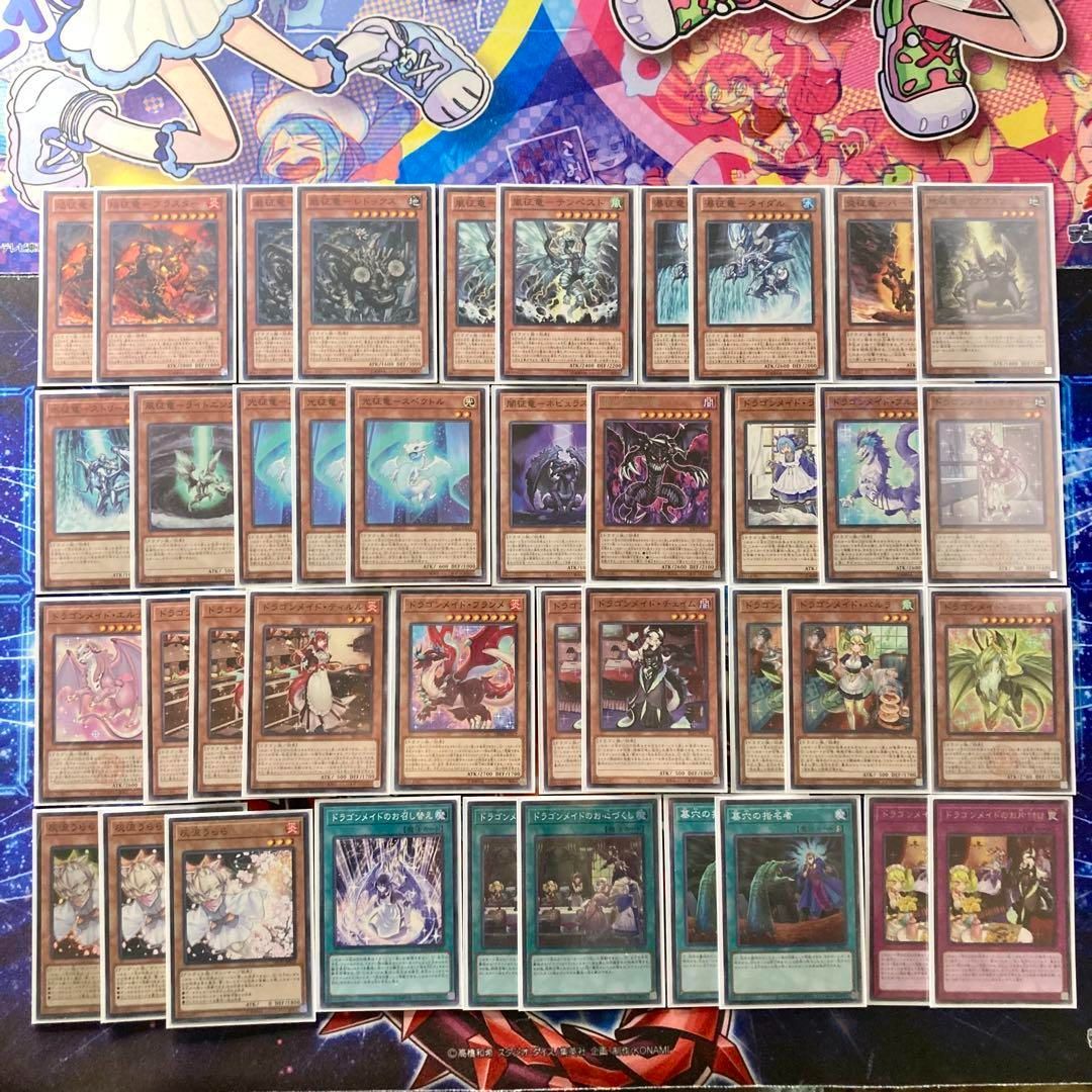 遊戯王 本格構築 【征竜ドラゴンメイド】 デッキ＆二重スリーブ - メルカリ