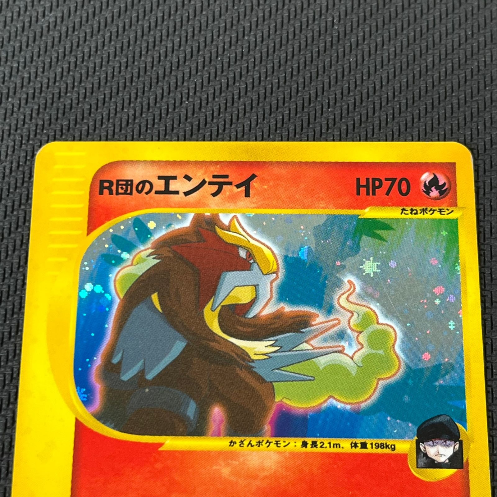 ポケカ R団のエンテイ ☆ 1st 1ED 095/141 ☆VS - メルカリ