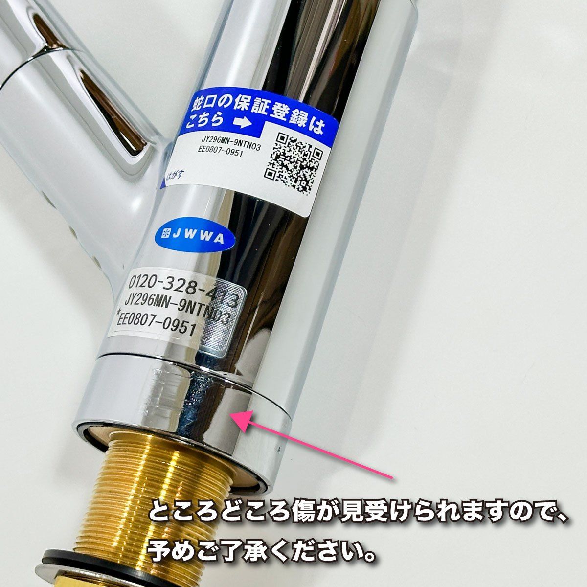 takagi＞シングルレバー混合栓（型番：JY296MN-9NTN03）【ワケあり