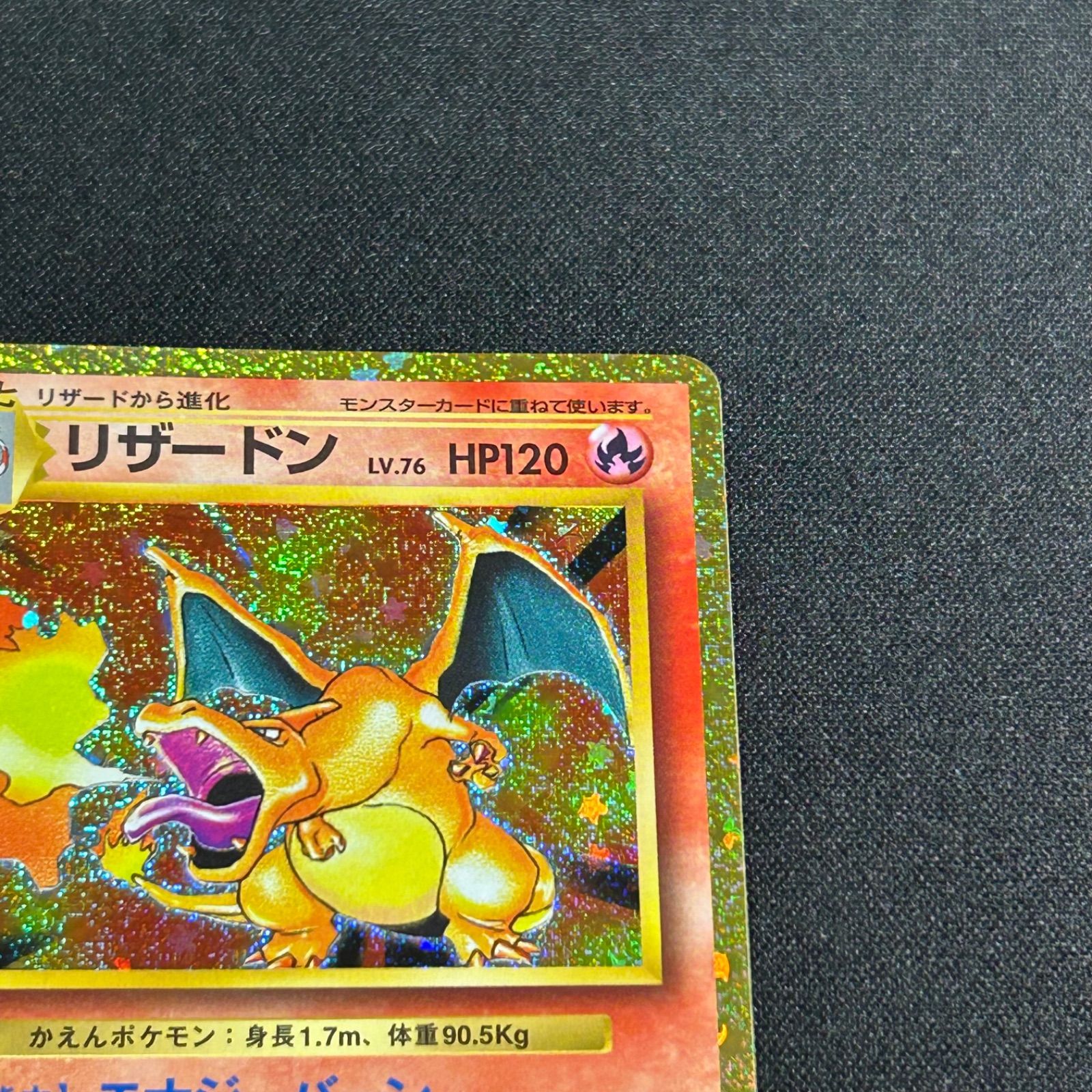 ポケモン クラシック リザードン リザード ヒトカゲ 3枚セット Classic