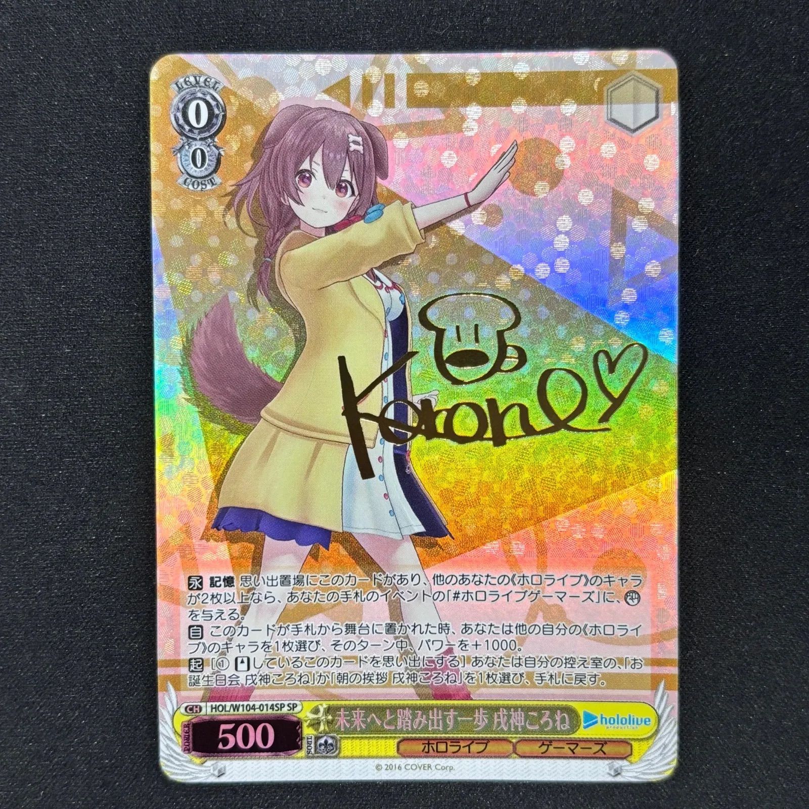 次*日様 未来へ一緒に 戌が神ころね ssp psa10 - ホロライブ】戌神ころ