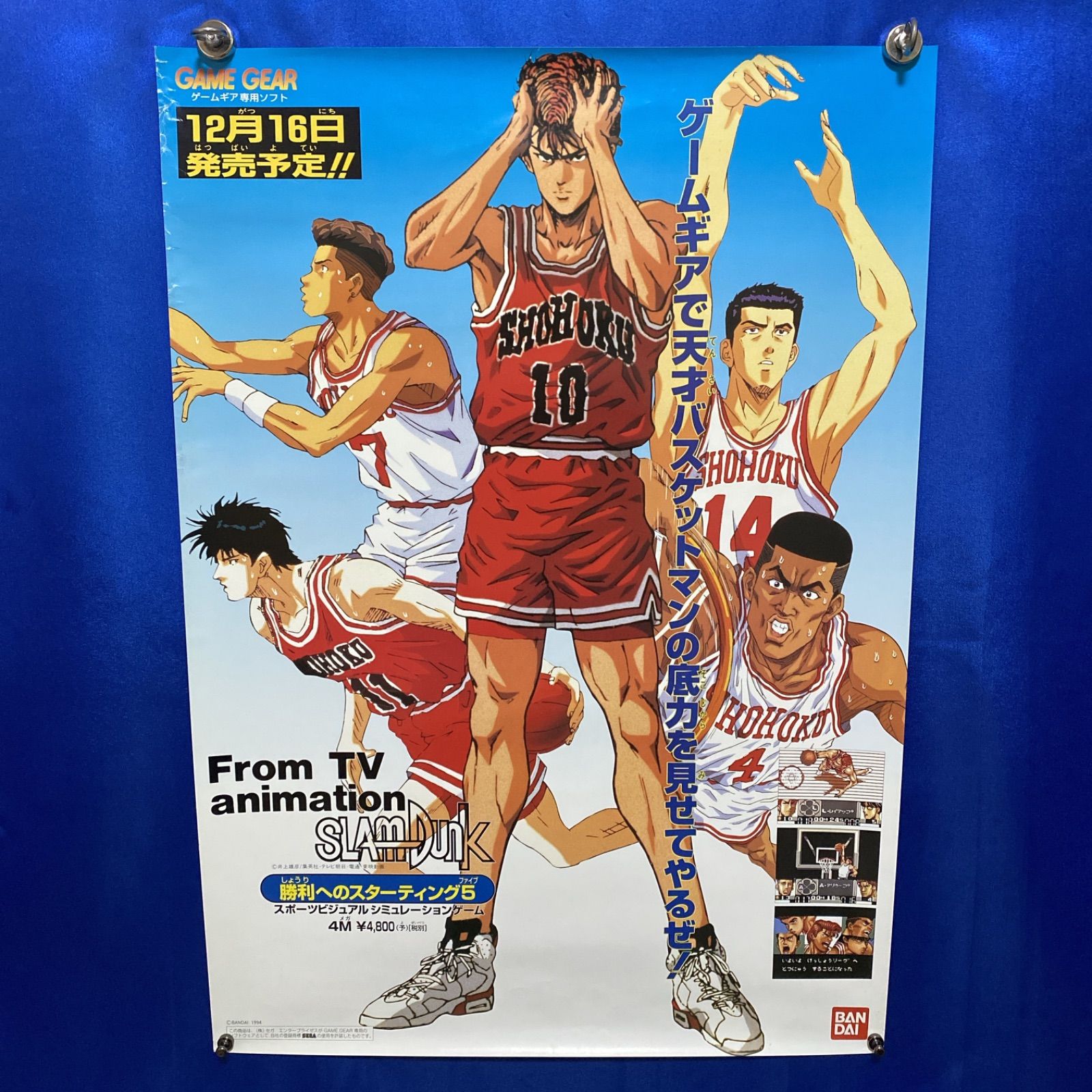 SLAM DUNK 全巻セット ポスターつき スラムダンク 全巻 セット Slam