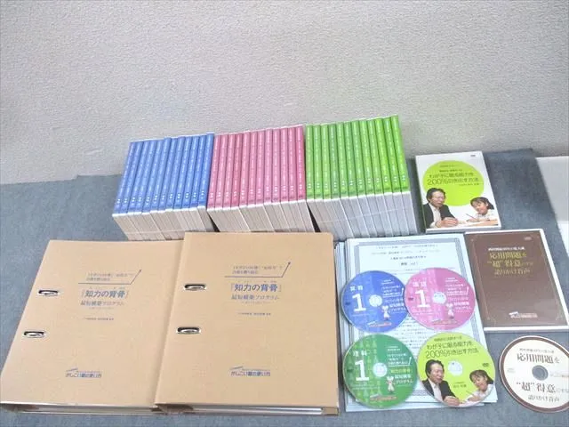 2026年最新】知力の背骨の人気アイテム - メルカリ