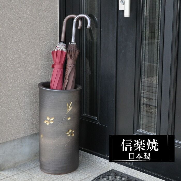傘立て 陶器 23φ×高さ45.5cm 信楽焼 円型 信楽焼き 傘立て陶器 傘立て