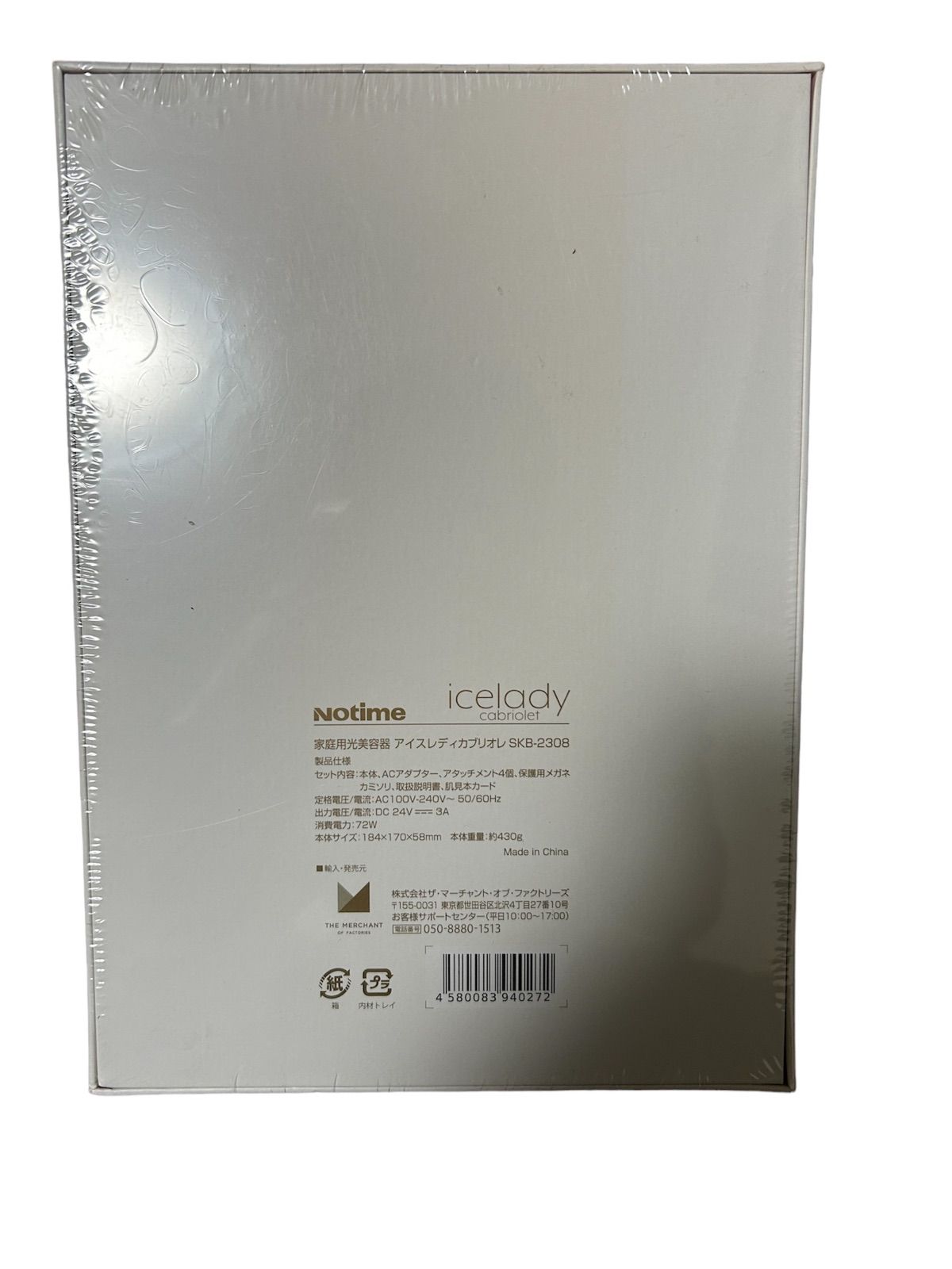 アイスレディカブリオレ SKB-2308 icelady - メルカリ