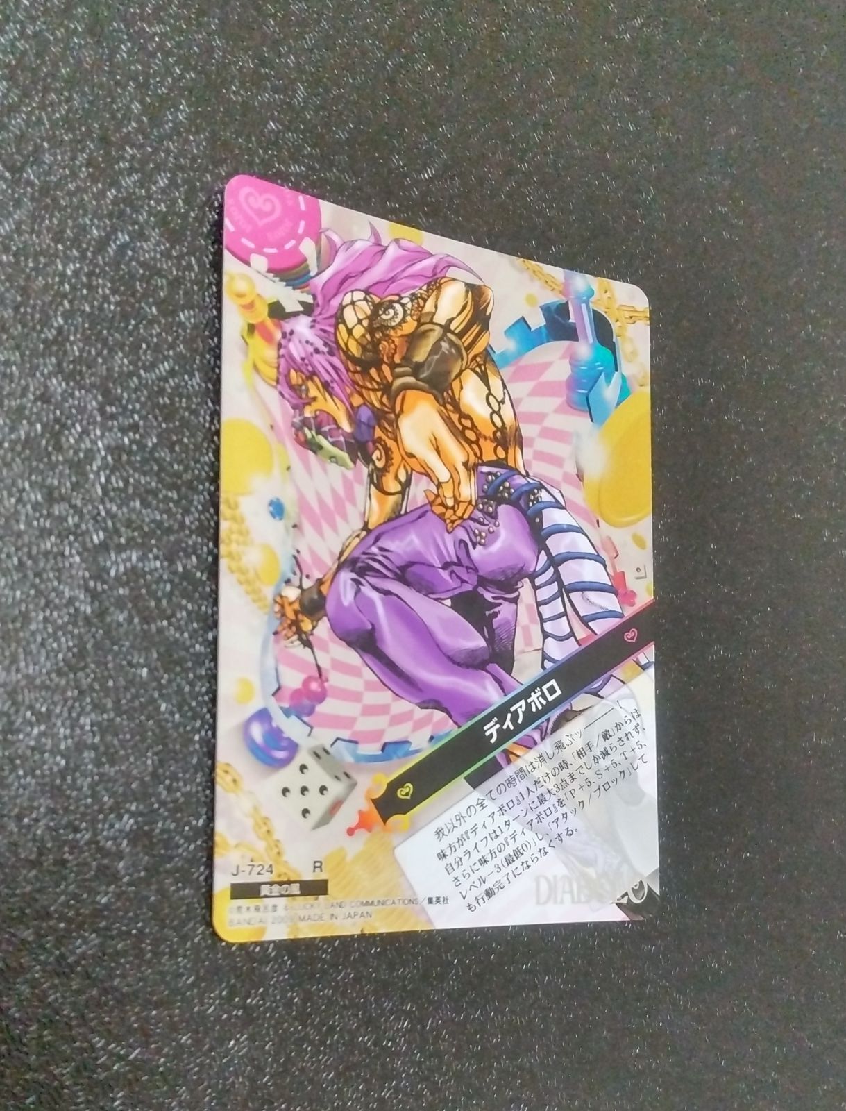 J-724 ディアボロ R ジョジョの奇妙な冒険 ジョジョ ABC カード レア