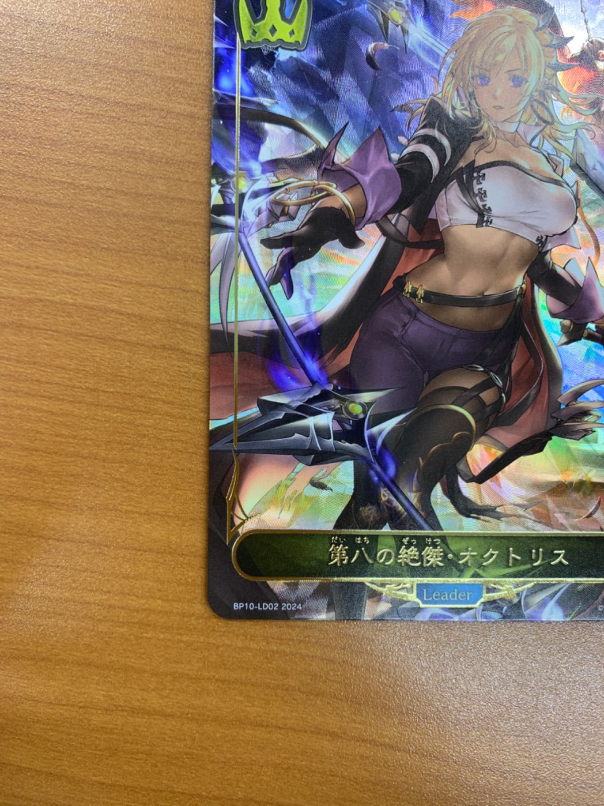 状態A 第八の絶傑・オクトリス BP10-LD02 シャドウバースエボルヴ