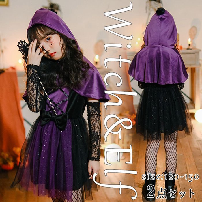 ハロウィン コスプレ 子供 女の子 魔女風 ウィッチ 魔法使い キッズ