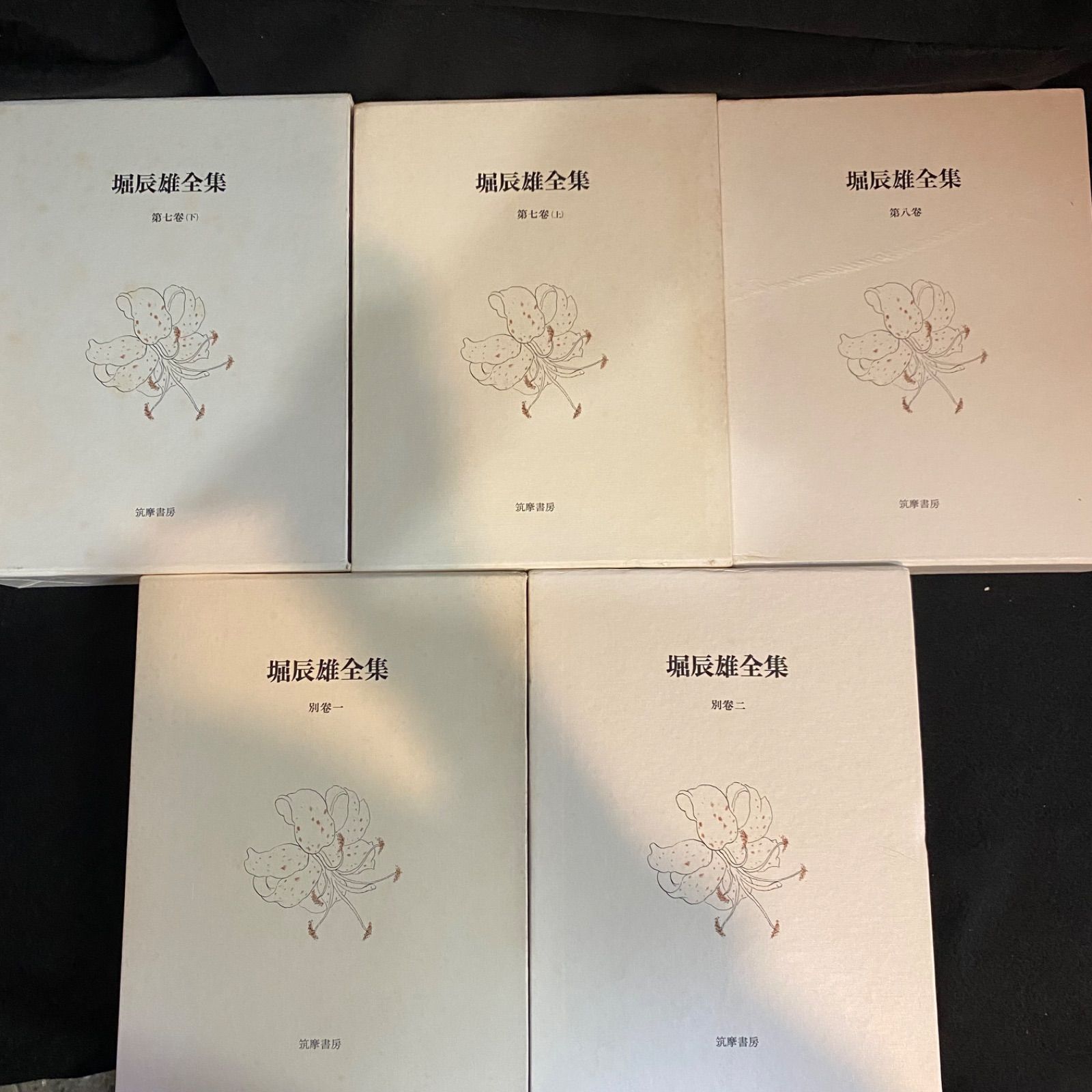 11冊セット】『堀辰雄全集』（全8巻9冊＋別巻2冊）、筑摩書房｜堀辰雄