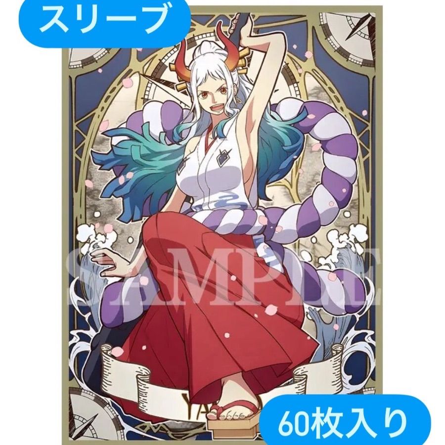 ONEPIECE ワンピースカードゲームバトル スリーブ 新品未使用 ヤマト