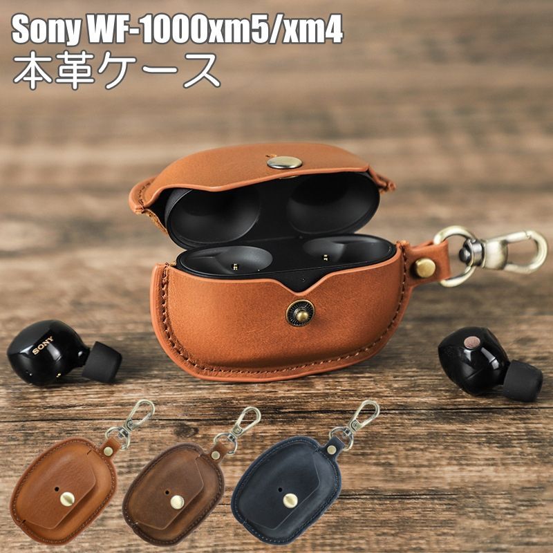 051 本革 Sony ソニー WF-1000xm5 WF-1000xm4 専用ケース レザー