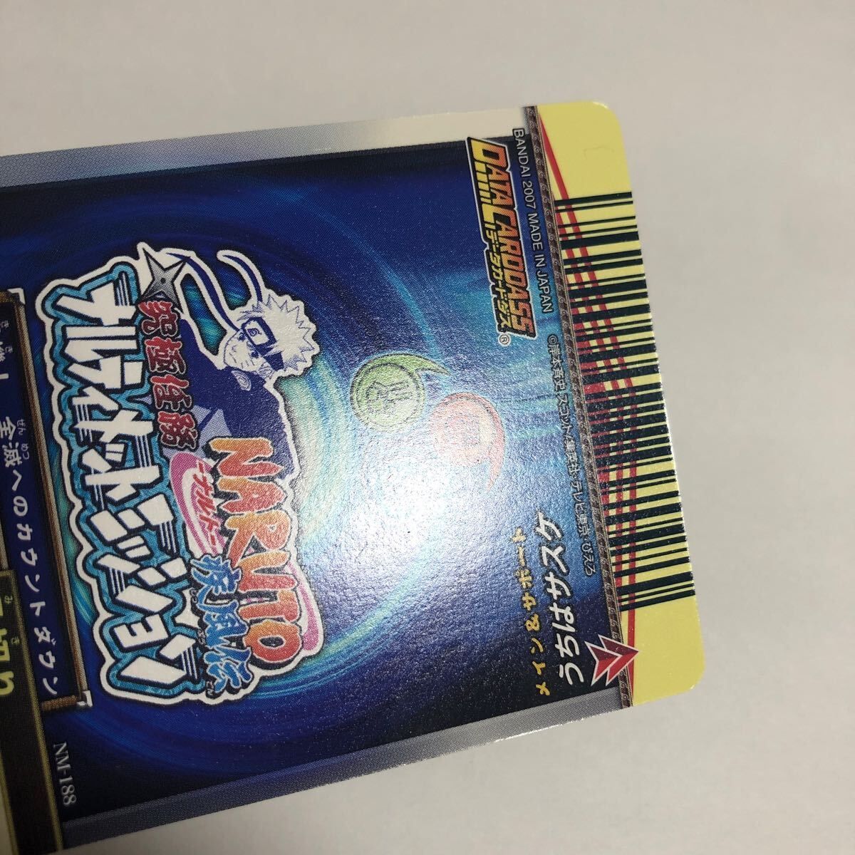 aca2 ナルト データカードダス ナルティメット ミッション 疾風伝 うち