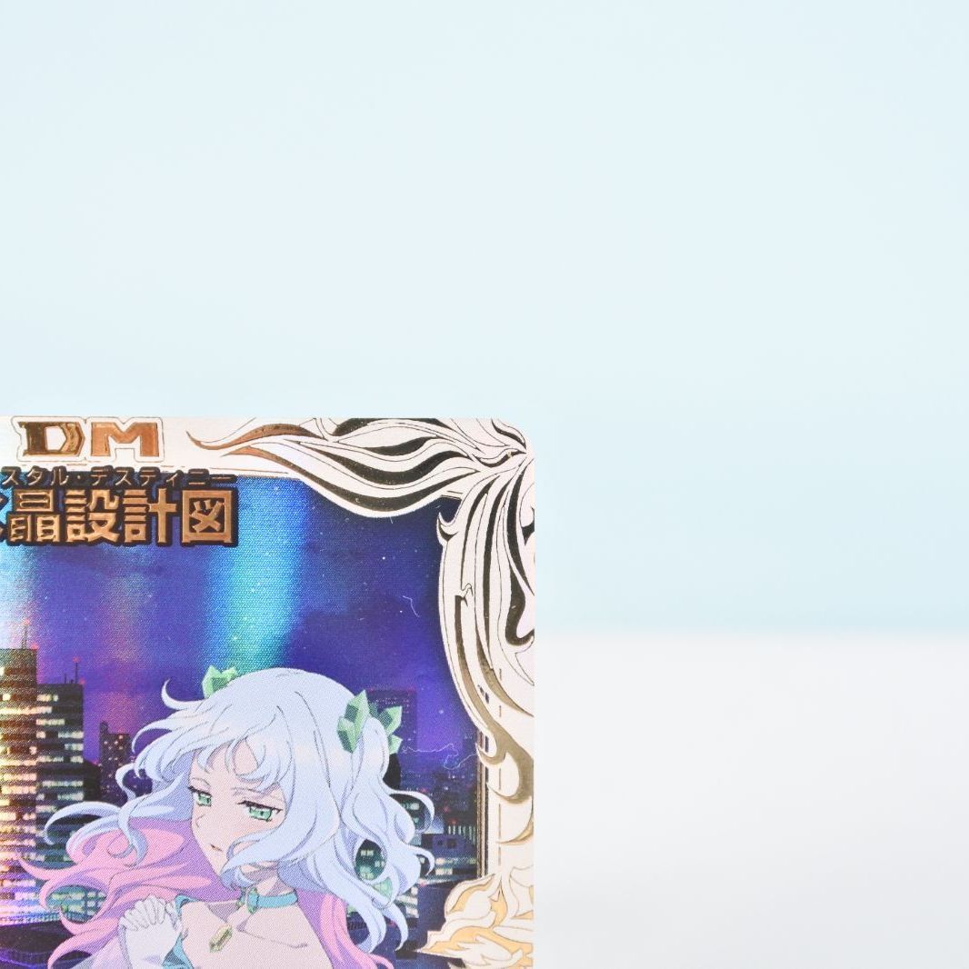 大清水50-1-1025】デュエルマスターズ 水晶設計図 プロモ クリスタ P53