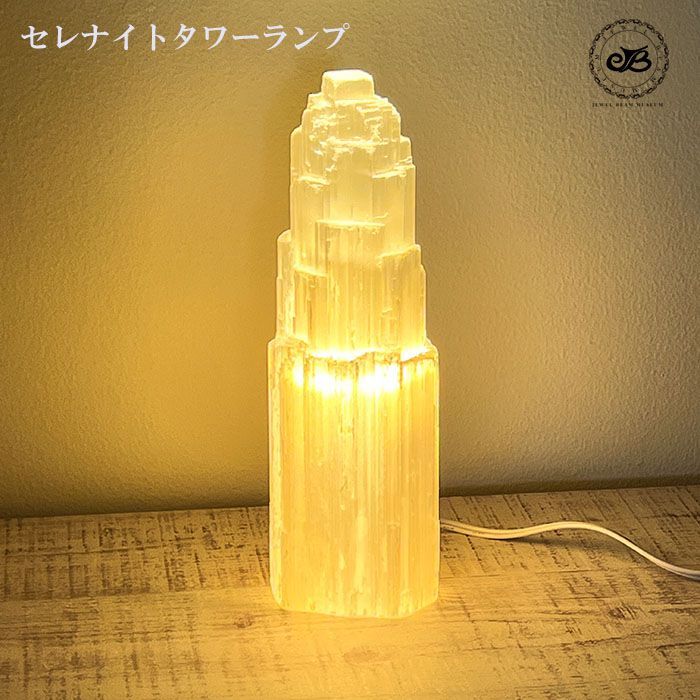 Selenite Tower Lamp セレナイト タワー ランプ Mサイズ