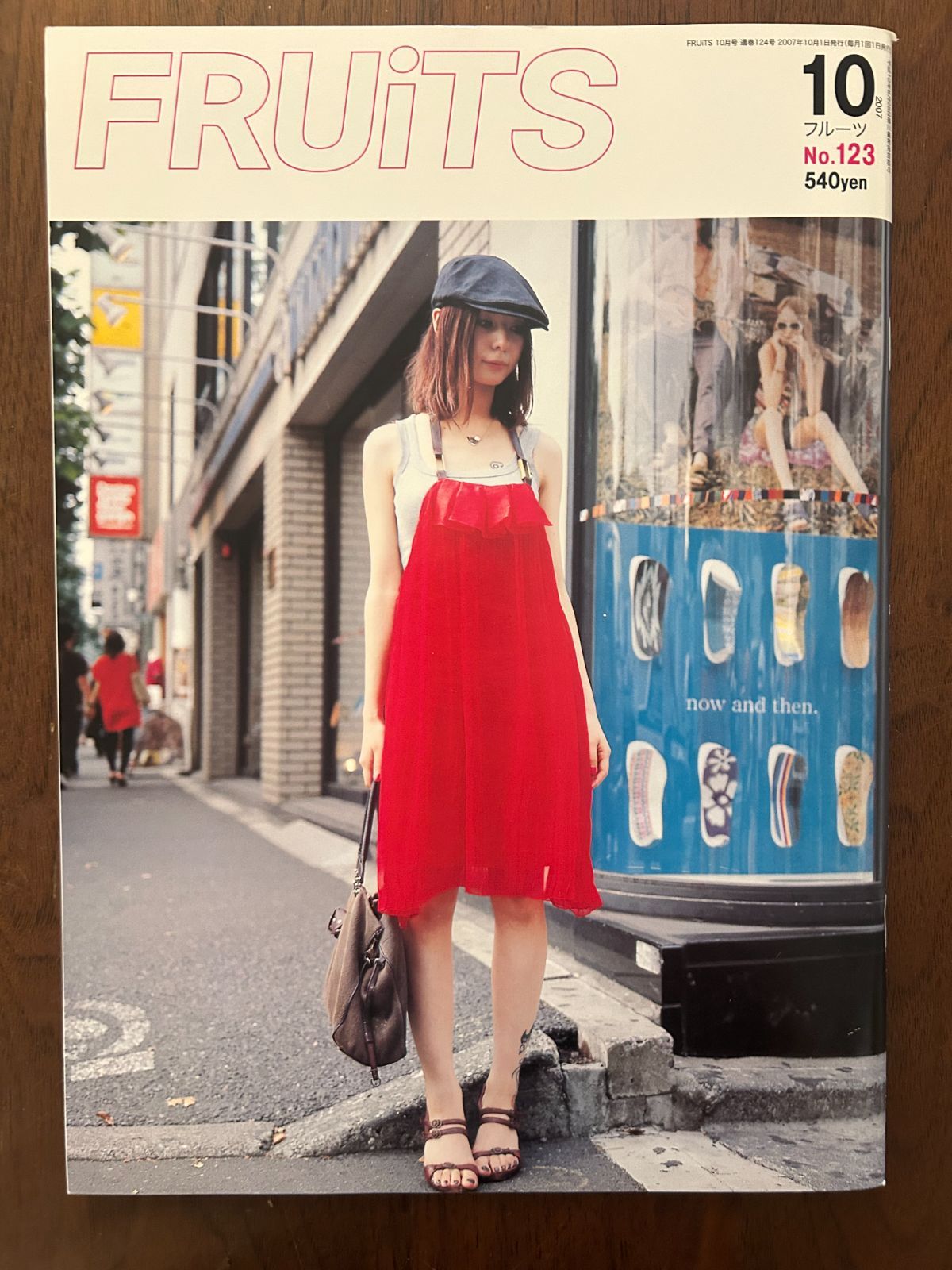 FRUiTS フルーツ No.123 (2007年10月号) 原宿フリースタイル