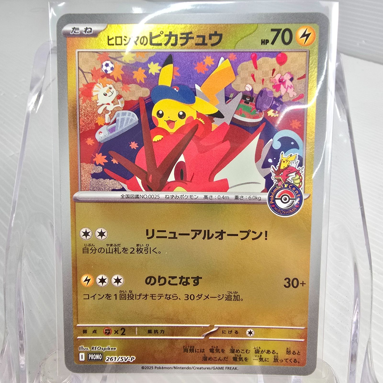 m*a様 2025 ポケモンカード ヒロシマのピカチュウ PSA 10 2025