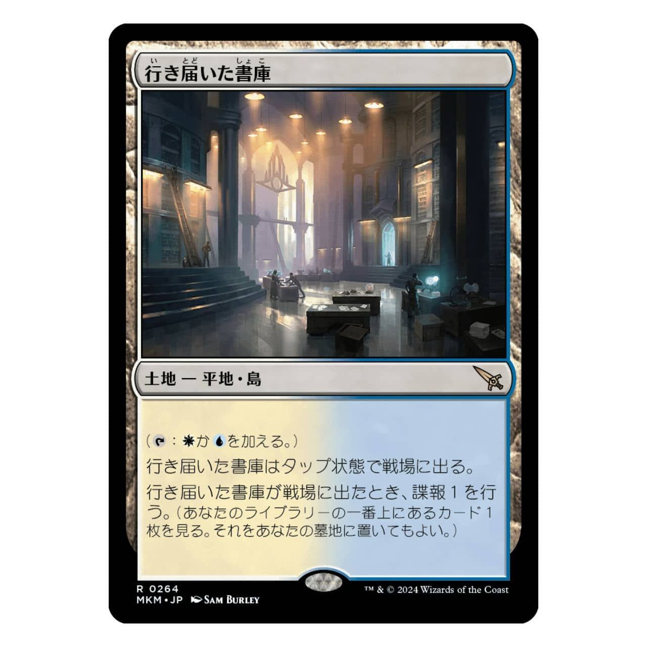 再販】【MKM】行き届いた書庫[JP][土地] - メルカリ