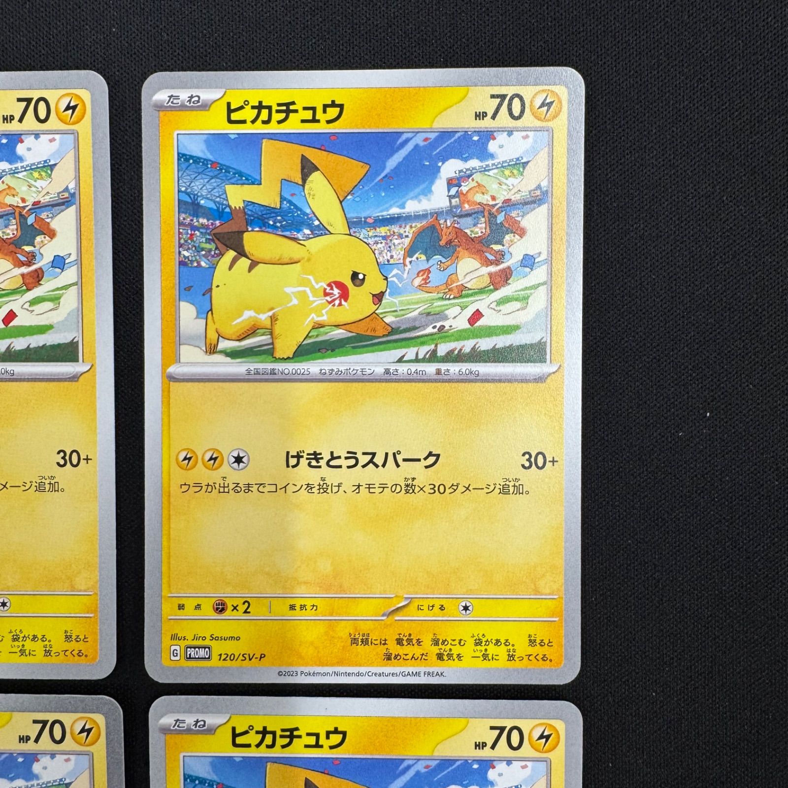 ピカチュウ 024/S-P プロモカードパック第1弾 2019 ジムプロモ ⑦