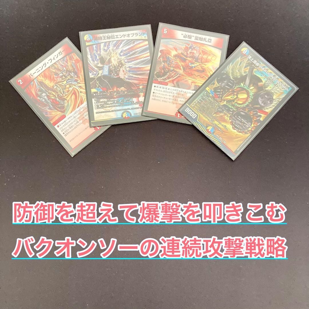 本格構築【GR装填バクオンソー】 デッキ＆二重スリーブ - メルカリ