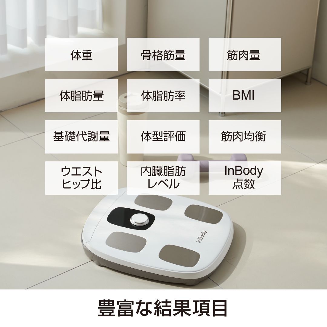 109 インボディ 体組成計 InBody Dial H30【アウトレット品】 - メルカリ