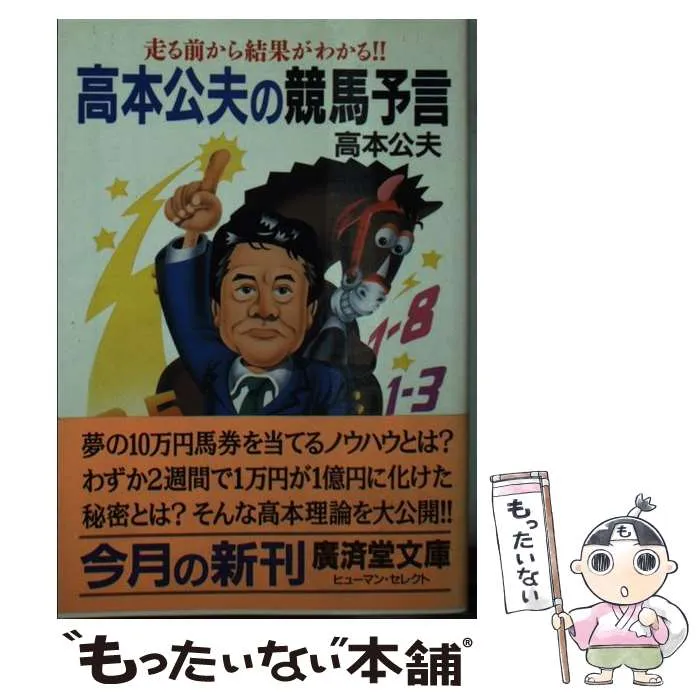 2026年最新】高本公夫の人気アイテム - メルカリ