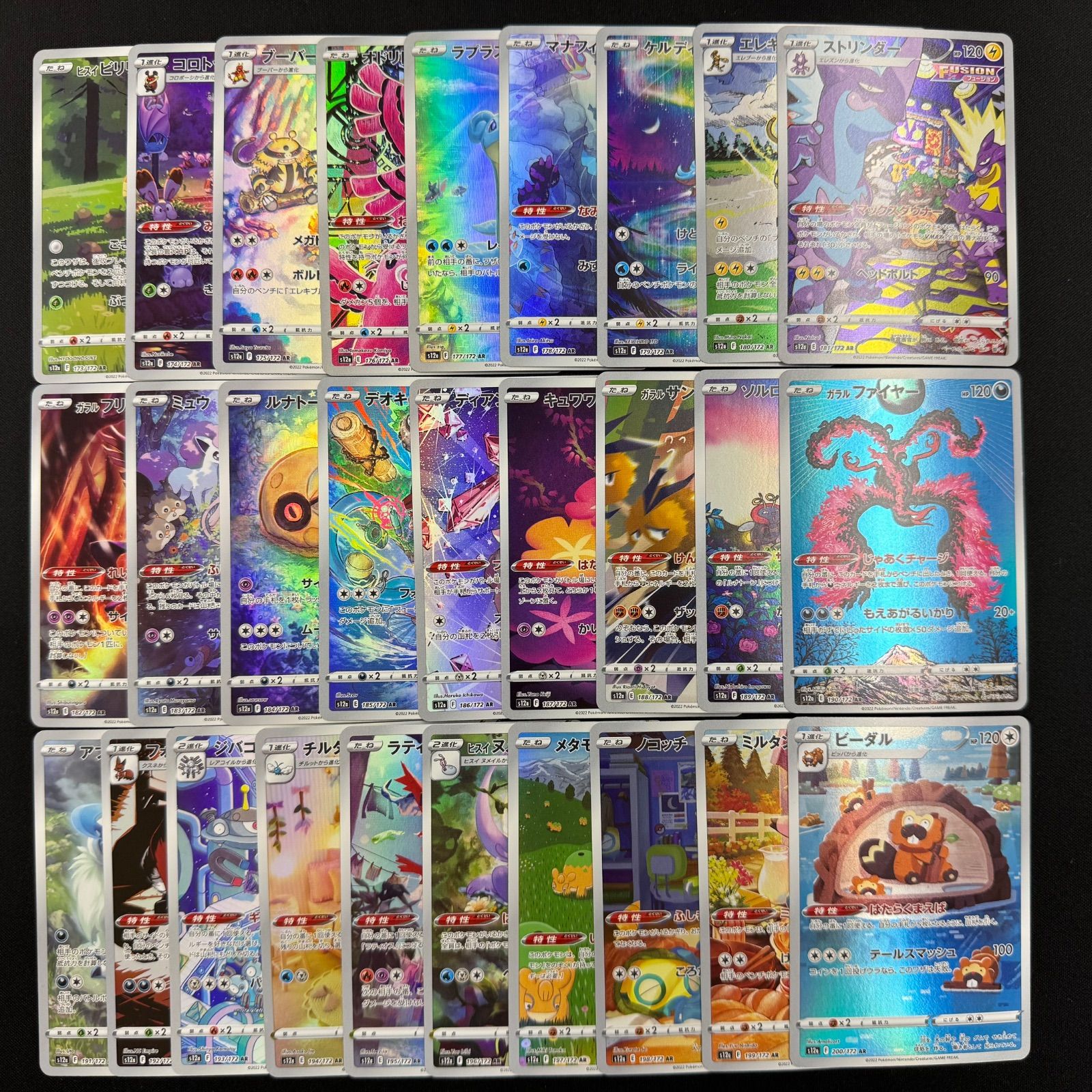 ポケカ s12a AR コンプ コンプリート 28枚セット no.749 ポケカ s12a