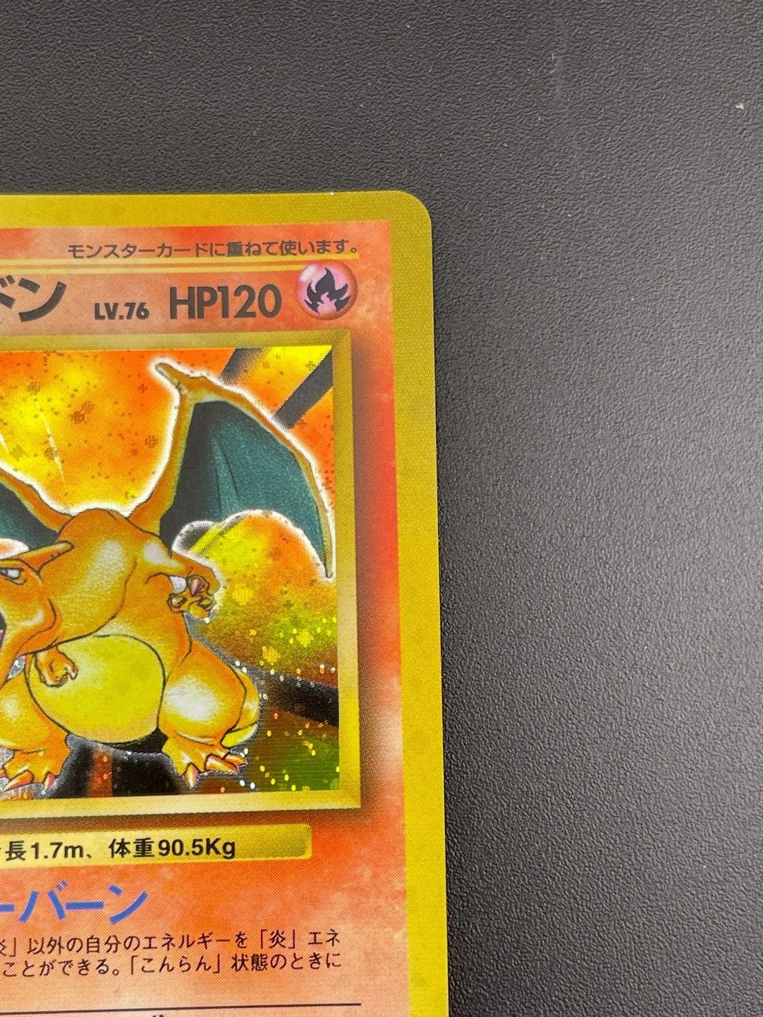 旧裏 リザードン プレミアムファイル2 PROMO ポケモンカード