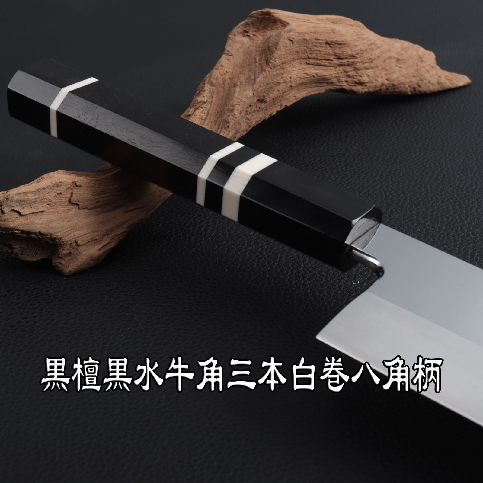 鎌型薄刃包丁 8寸（刃渡り240mm）通常鏡面仕上げ 本刃付け 八角柄