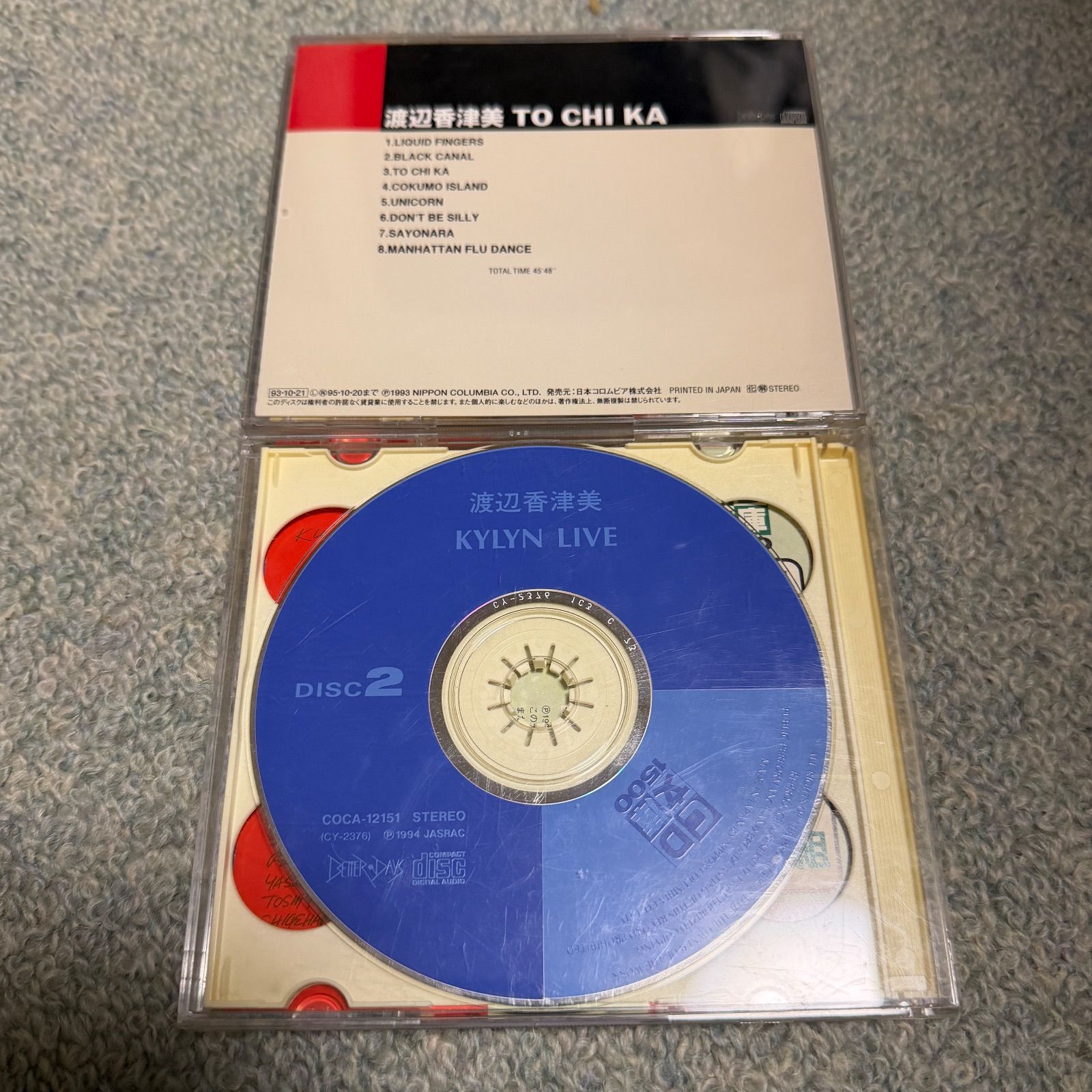 渡辺香津美 KYLYN 2作セットKazumi Watanabe CD 2 Album Set / TO CHI