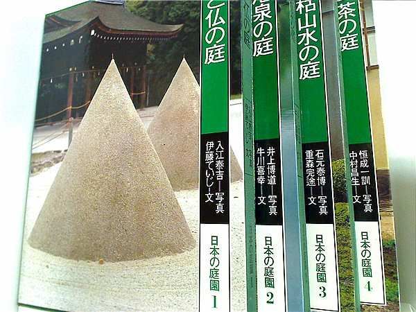 日本の庭園講談社1巻-7巻。全ての巻にBOXケース付属。－－Mercari