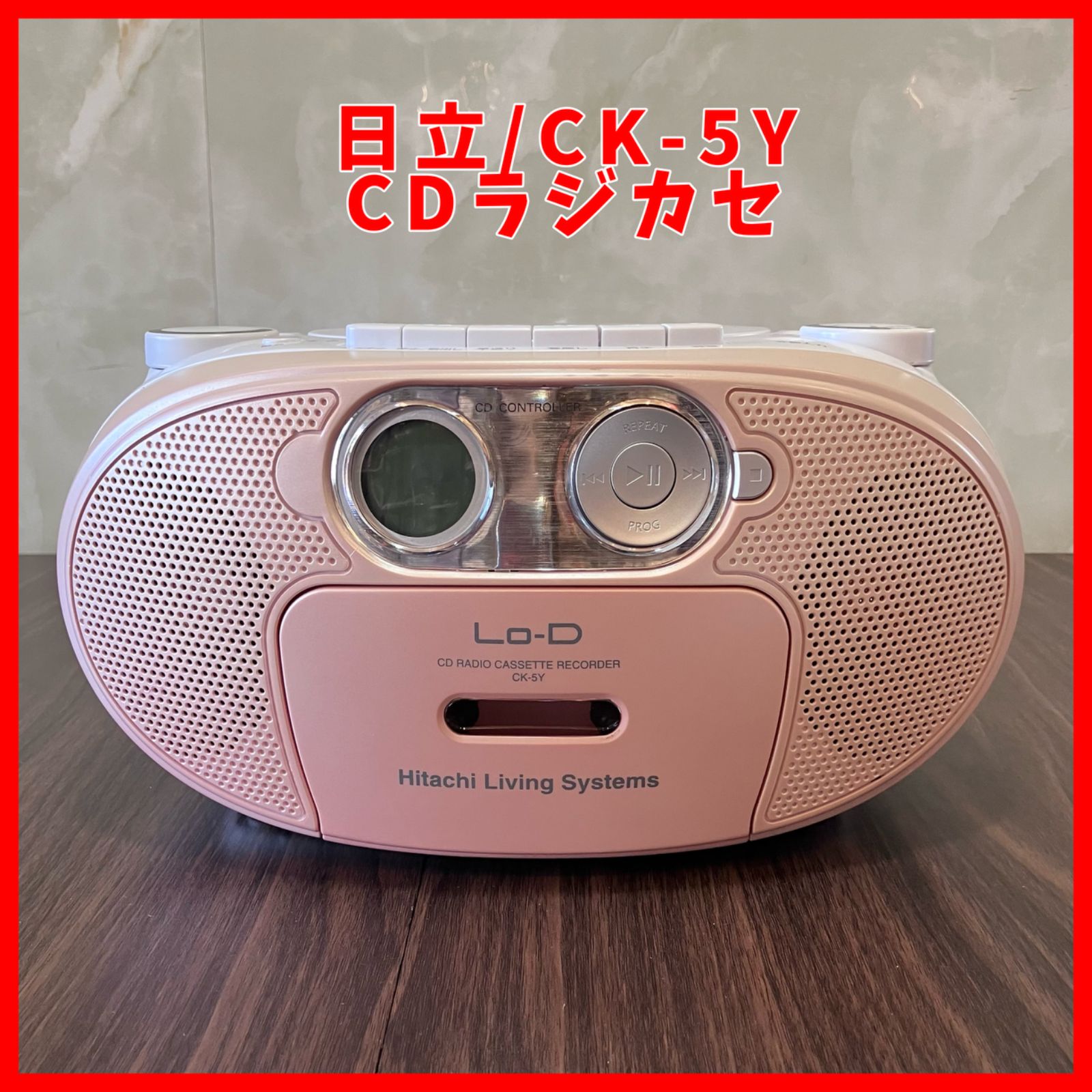 送料無料】HITACHI／日立 CDラジオカセットレコーダー CK-5Y CD